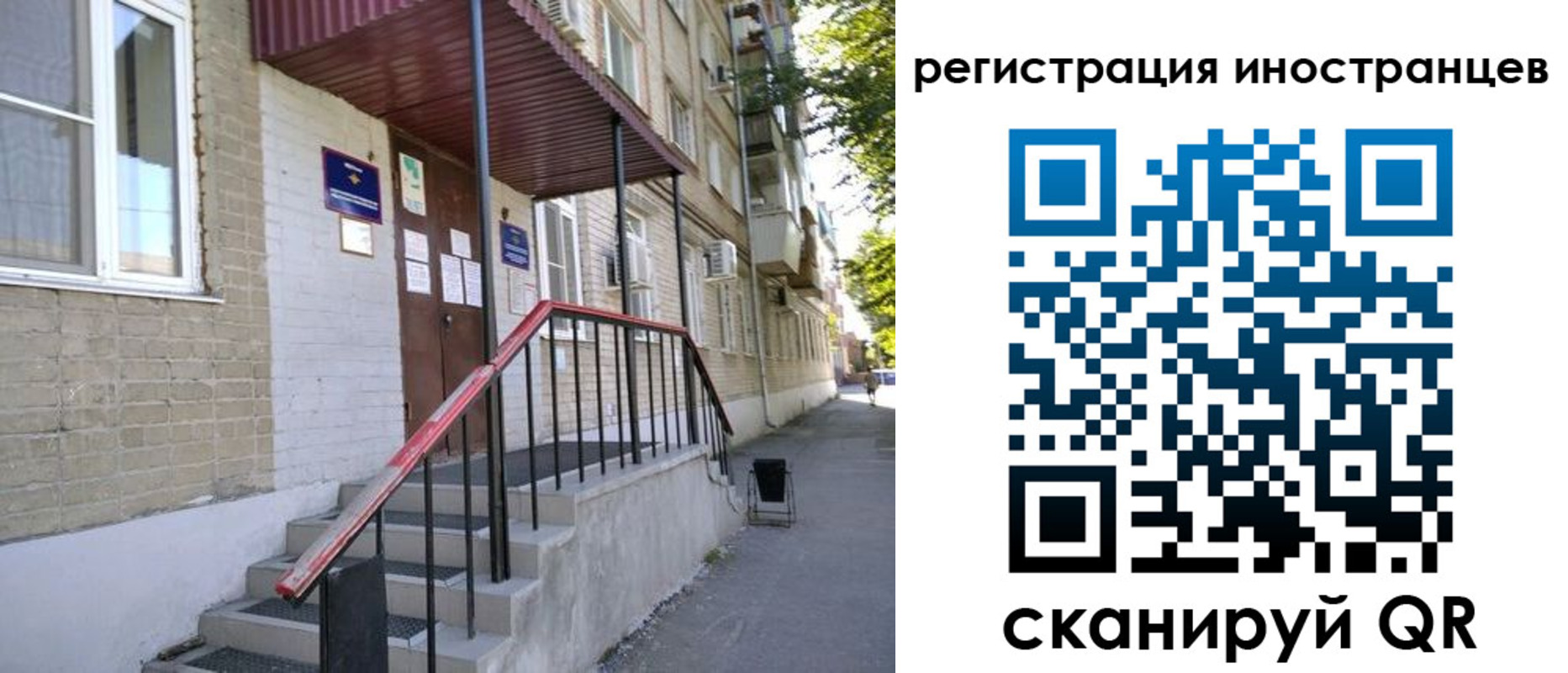 регистрация для школы в Калининградской области